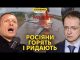 Росіяни у захваті від СБУ. Масштабна істерика перед переговорами (ВІДЕО) Росіяни у захваті від СБУ. Масштабна істерика перед переговорами (ВІДЕО)