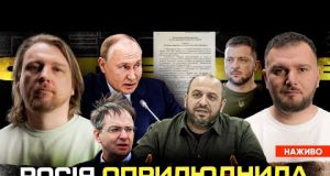 росія оприлюднила свої вимоги | Зеленський зачморив росіян | Мединський вдарив Умєрова | Супер live... росія оприлюднила свої вимоги | Зеленський зачморив росіян | Мединський вдарив Умєрова | Супер live...