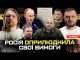 росія оприлюднила свої вимоги | Зеленський зачморив росіян | Мединський вдарив Умєрова | Супер live... росія оприлюднила свої вимоги | Зеленський зачморив росіян | Мединський вдарив Умєрова | Супер live...