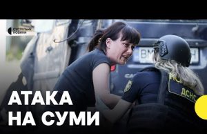 РФ обстріляла Суми | Журналістка про наслідки ударів (ВІДЕО) РФ обстріляла Суми | Журналістка про наслідки ударів (ВІДЕО)