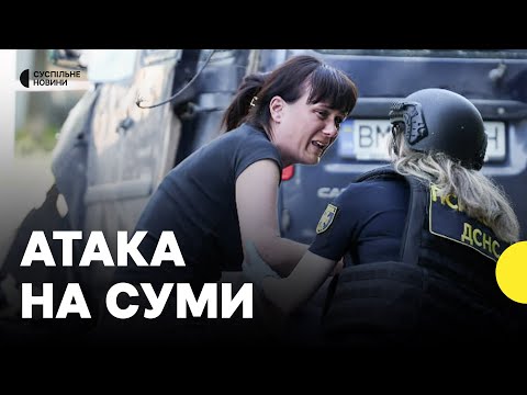 РФ обстріляла Суми | Журналістка про наслідки ударів (ВІДЕО) РФ обстріляла Суми | Журналістка про наслідки ударів (ВІДЕО)