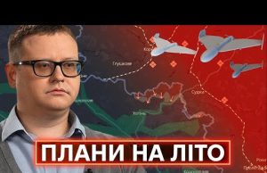 НАСТУП рф НА СУМЩИНІ, 1000 ШАХЕДІВ ЗА ДЕНЬ, росія VS НАТО: Микола Бєлєсков про ситуацію... НАСТУП рф НА СУМЩИНІ, 1000 ШАХЕДІВ ЗА ДЕНЬ, росія VS НАТО: Микола Бєлєсков про ситуацію...