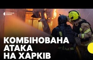 РФ атакувала Харків | Журналіст про наслідки ударів (ВІДЕО) РФ атакувала Харків | Журналіст про наслідки ударів (ВІДЕО)