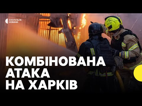 РФ атакувала Харків | Журналіст про наслідки ударів (ВІДЕО) РФ атакувала Харків | Журналіст про наслідки ударів (ВІДЕО)
