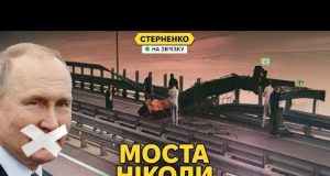 СБУ, нє надо! – росіяни плачуть від атаки по Кримському мосту, а путін мовчить (ВІДЕО) СБУ, нє надо! – росіяни плачуть від атаки по Кримському мосту, а путін мовчить (ВІДЕО)