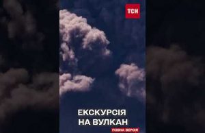 Після виверження вулкану Етна на гору зійшли перші туристи (ВІДЕО) Після виверження вулкану Етна на гору зійшли перші туристи (ВІДЕО)