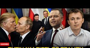 Трамп подзвонив путіну | Новий президент Польщі: загроза чи підтримка для України? | Богданов live... Трамп подзвонив путіну | Новий президент Польщі: загроза чи підтримка для України? | Богданов live...
