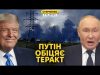 Наступ на Суми – основні проблеми. Путін пообіцяв Трампу “помсту” Україні (ВІДЕО) Наступ на Суми – основні проблеми. Путін пообіцяв Трампу “помсту” Україні (ВІДЕО)