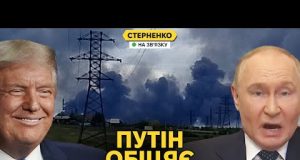 Наступ на Суми – основні проблеми. Путін пообіцяв Трампу “помсту” Україні (ВІДЕО) Наступ на Суми – основні проблеми. Путін пообіцяв Трампу “помсту” Україні (ВІДЕО)