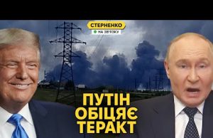 Наступ на Суми – основні проблеми. Путін пообіцяв Трампу “помсту” Україні (ВІДЕО) Наступ на Суми – основні проблеми. Путін пообіцяв Трампу “помсту” Україні (ВІДЕО)