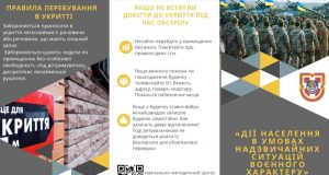 Дії населення в умовах надзвичайних ситуацій воєнного характеру Дії-населення-в-умовах-надзвичайних-ситуацій-воєнного-характеру