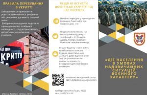 Дії населення в умовах надзвичайних ситуацій воєнного характеру Дії-населення-в-умовах-надзвичайних-ситуацій-воєнного-характеру