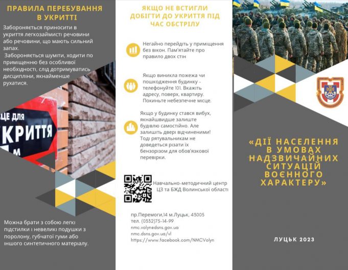Дії населення в умовах надзвичайних ситуацій воєнного характеру Дії-населення-в-умовах-надзвичайних-ситуацій-воєнного-характеру
