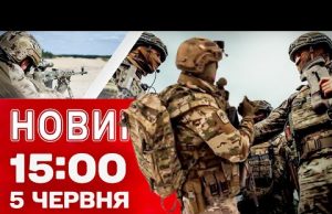 Новини 15:00 5 червня. Трамп ТАКИ ПІДПИСАВ! Громадянам 19 країн – до АМЕРИКИ ЗАСЬ (ВІДЕО) Новини 15:00 5 червня. Трамп ТАКИ ПІДПИСАВ! Громадянам 19 країн – до АМЕРИКИ ЗАСЬ (ВІДЕО)
