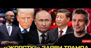 Трампа знову понесло! | Санкції для росії | Відповідь Путіна | Мерц в США |... Трампа знову понесло! | Санкції для росії | Відповідь Путіна | Мерц в США |...