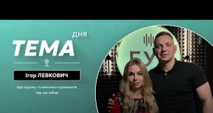 Тема дня | Ігор Левкович (ВІДЕО) Тема дня | Ігор Левкович (ВІДЕО)