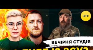 ЩО БУДЕ З ЗСУ? | ПСЕВДО СОЛДАТ АЛІЄВ | Вечірня студія | Симороз, Бало, Лікаренко... ЩО БУДЕ З ЗСУ? | ПСЕВДО СОЛДАТ АЛІЄВ | Вечірня студія | Симороз, Бало, Лікаренко...
