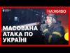 РФ двічі за добу атакувала Херсон КАБами | В Прилуках 5 загиблих внаслідок атаки РФ... РФ двічі за добу атакувала Херсон КАБами | В Прилуках 5 загиблих внаслідок атаки РФ...