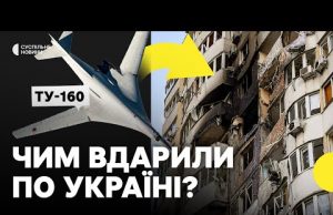 РФ використала найбільший бойовий літак у світі для атаки по Україні | Що відомо про... РФ використала найбільший бойовий літак у світі для атаки по Україні | Що відомо про...