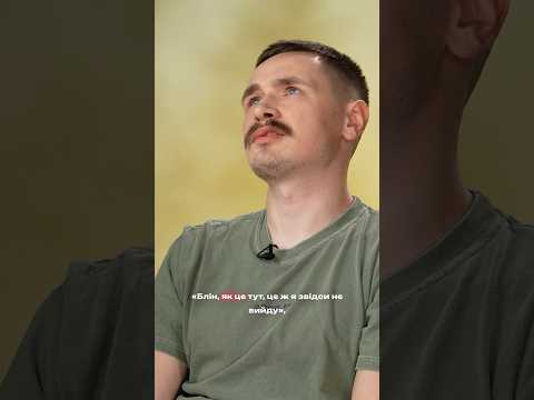 Захисник Маріуполя про перші дні повномасштабки і деморалізованість, яку довелось долати (ВІДЕО) Захисник Маріуполя про перші дні повномасштабки і деморалізованість, яку довелось долати (ВІДЕО)