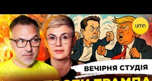 МАСК ПРОТИ ТРАМПА | ЗРАДНИК ДУБІНСЬКИЙ | ШАРІЯ ЗАСУДИЛИ | Вечірня студія | Скрипін, Бало,... МАСК ПРОТИ ТРАМПА | ЗРАДНИК ДУБІНСЬКИЙ | ШАРІЯ ЗАСУДИЛИ | Вечірня студія | Скрипін, Бало,...