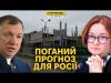 Економіка РФ валиться – чиновники бʼють на сполох. Реальні плани путіна (ВІДЕО) Економіка РФ валиться – чиновники бʼють на сполох. Реальні плани путіна (ВІДЕО)