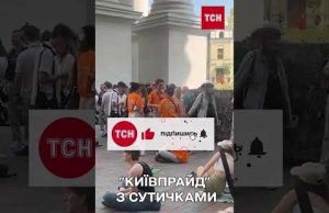 “Київпрайд” під стінами МЗС! Купа противників! Поліції ще більше! (ВІДЕО) “Київпрайд” під стінами МЗС! Купа противників! Поліції ще більше! (ВІДЕО)