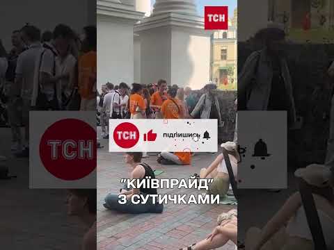 “Київпрайд” під стінами МЗС! Купа противників! Поліції ще більше! (ВІДЕО) “Київпрайд” під стінами МЗС! Купа противників! Поліції ще більше! (ВІДЕО)