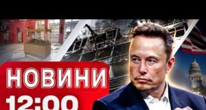 Новини 12:00 8 червня. БАТЬКО ІЛОНА МАСКА ОСОРОМИВСЯ! Неймовірне ЗНИЩЕННЯ РОСІЙСЬКОГО “БУКА”! (ВІДЕО) Новини 12:00 8 червня. БАТЬКО ІЛОНА МАСКА ОСОРОМИВСЯ! Неймовірне ЗНИЩЕННЯ РОСІЙСЬКОГО “БУКА”! (ВІДЕО)