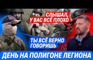 🔥РУССКИЕ ПРИШЛИ ВОЕВАТЬ… ПРОТИВ РУССКИХ. ОДИН ДЕНЬ С ЗОЛКИНЫМ НА ПОЛИГОНЕ ЛСР (ВІДЕО) 🔥РУССКИЕ ПРИШЛИ ВОЕВАТЬ… ПРОТИВ РУССКИХ. ОДИН ДЕНЬ С ЗОЛКИНЫМ НА ПОЛИГОНЕ ЛСР (ВІДЕО)