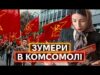 ЗАХІДНИЙ СОВКОДРОЧИНГ: як молодь захоплює лєнін, “Ну, поґоді!” і вода “Буратіно” (ВІДЕО) ЗАХІДНИЙ СОВКОДРОЧИНГ: як молодь захоплює лєнін, “Ну, поґоді!” і вода “Буратіно” (ВІДЕО)