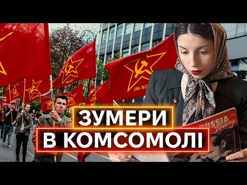 ЗАХІДНИЙ СОВКОДРОЧИНГ: як молодь захоплює лєнін, “Ну, поґоді!” і вода “Буратіно” (ВІДЕО) ЗАХІДНИЙ СОВКОДРОЧИНГ: як молодь захоплює лєнін, “Ну, поґоді!” і вода “Буратіно” (ВІДЕО)