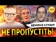 Вечірня студія | Роман Скрипін, Ірина Бало, Олександр Лікаренко (ВІДЕО) Вечірня студія | Роман Скрипін, Ірина Бало, Олександр Лікаренко (ВІДЕО)