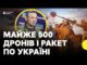 «Двадцять влучань по Україні» | ІГНАТ про МАСОВАНУ нічну атаку 9 червня (ВІДЕО) «Двадцять влучань по Україні» | ІГНАТ про МАСОВАНУ нічну атаку 9 червня (ВІДЕО)