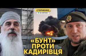 Удар по МіГ-31 та інші атаки на росію. Кадирівець Алаудінов розлютив росіян (ВІДЕО) Удар по МіГ-31 та інші атаки на росію. Кадирівець Алаудінов розлютив росіян (ВІДЕО)