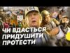 Протести мігрантів у США: Трамп ввів Нацгвардію в Лос-Анджелес | Несеться (ВІДЕО) Протести мігрантів у США: Трамп ввів Нацгвардію в Лос-Анджелес | Несеться (ВІДЕО)