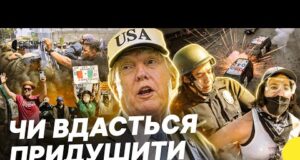 Протести мігрантів у США: Трамп ввів Нацгвардію в Лос-Анджелес | Несеться (ВІДЕО) Протести мігрантів у США: Трамп ввів Нацгвардію в Лос-Анджелес | Несеться (ВІДЕО)