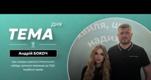 Тема дня | Андрій Бокоч про найгостріші питання, які хвилюють мешканців Волині (ВІДЕО) Тема дня | Андрій Бокоч про найгостріші питання, які хвилюють мешканців Волині (ВІДЕО)