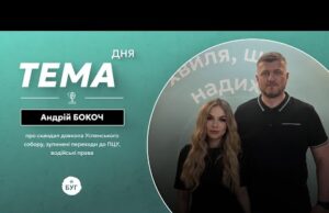 Тема дня | Андрій Бокоч про найгостріші питання, які хвилюють мешканців Волині (ВІДЕО) Тема дня | Андрій Бокоч про найгостріші питання, які хвилюють мешканців Волині (ВІДЕО)
