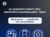 Чому не можна публікувати фото та відео під час повітряної тривоги? Чому-не-можна-публікувати-фото-та-відео-під-час-повітряної-тривоги?
