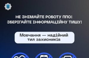 Чому не можна публікувати фото та відео під час повітряної тривоги? Чому-не-можна-публікувати-фото-та-відео-під-час-повітряної-тривоги?