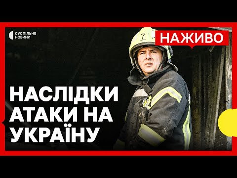 Армія РФ вдарила по середмістю Одеси — є загиблі | РФ атакувала 7 районів Києва... Армія РФ вдарила по середмістю Одеси — є загиблі | РФ атакувала 7 районів Києва...