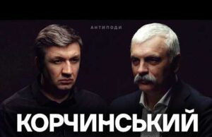 @korchynskyi: анонімна інквізиція, метаморфози Арестовича, Шухевич, Валтасар, “професійні українці (ВІДЕО) @korchynskyi: анонімна інквізиція, метаморфози Арестовича, Шухевич, Валтасар, “професійні українці (ВІДЕО)
