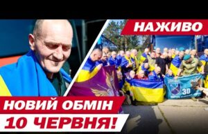 НОВИЙ ОБМІН 10 ЧЕРВНЯ! НОВИНИ НАЖИВО! (ВІДЕО) НОВИЙ ОБМІН 10 ЧЕРВНЯ! НОВИНИ НАЖИВО! (ВІДЕО)