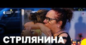 Застрелив школярів і вчителів в Австрії | Що відомо про стрілянину в Граці і мотиви... Застрелив школярів і вчителів в Австрії | Що відомо про стрілянину в Граці і мотиви...