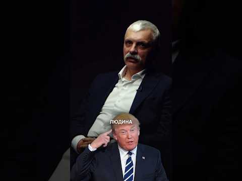 Корчинський: Трамп принижує країну, яка веде боротьбу за своє виживання і спливає кров’ю (ВІДЕО) Корчинський: Трамп принижує країну, яка веде боротьбу за своє виживання і спливає кров’ю (ВІДЕО)