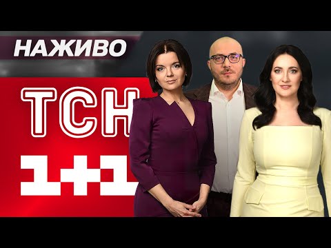 ТСН НАЖИВО! РАНКОВІ НОВИНИ СЕРЕДИ, 11 ЧЕРВНЯ (ВІДЕО) ТСН НАЖИВО! РАНКОВІ НОВИНИ СЕРЕДИ, 11 ЧЕРВНЯ (ВІДЕО)