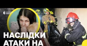 Що відомо про постраждалих | ДСНС про наслідки атаки по Харкову (ВІДЕО) Що відомо про постраждалих | ДСНС про наслідки атаки по Харкову (ВІДЕО)