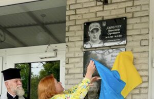 У ліцеї №8 відкрили меморіальну дошку Герою Олександру Давидчуку У-ліцеї-№8-відкрили-меморіальну-дошку-Герою-Олександру-Давидчуку