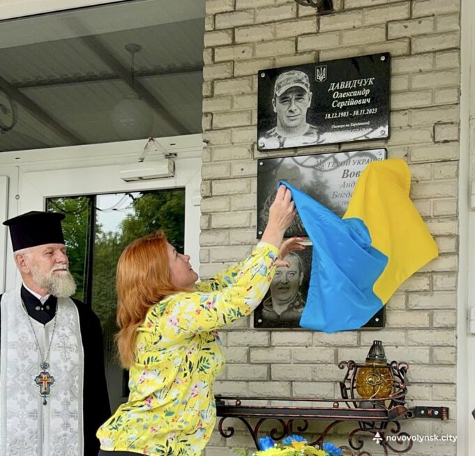 У ліцеї №8 відкрили меморіальну дошку Герою Олександру Давидчуку У-ліцеї-№8-відкрили-меморіальну-дошку-Герою-Олександру-Давидчуку
